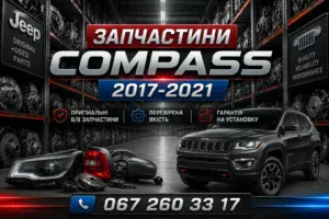 JeepCompass